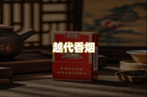 日本烟